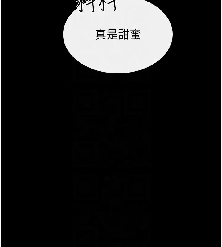 第109話-被發現也無所謂♥