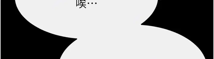 第109話-被發現也無所謂♥