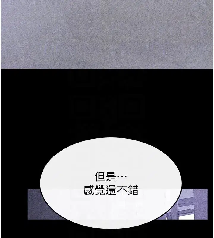 第109話-被發現也無所謂♥