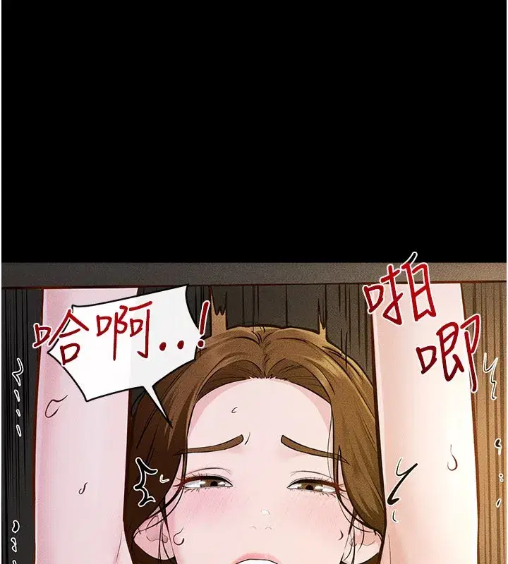 第109話-被發現也無所謂♥