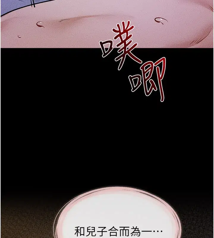 第109話-被發現也無所謂♥