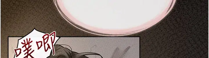 第109話-被發現也無所謂♥