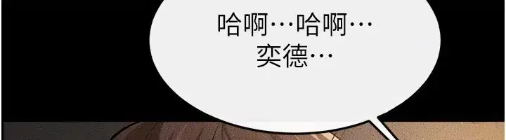 第109話-被發現也無所謂♥