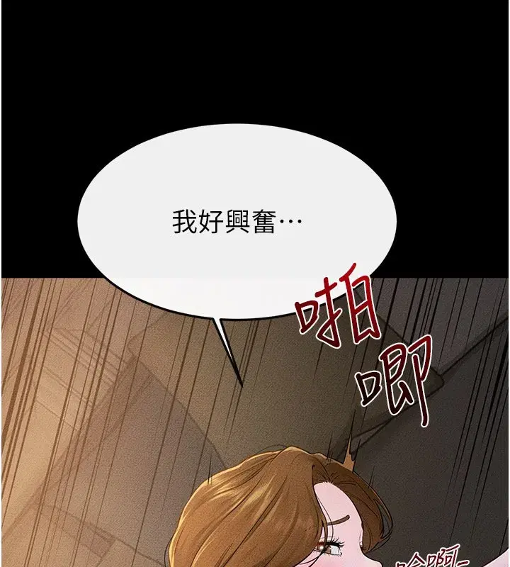 第109話-被發現也無所謂♥