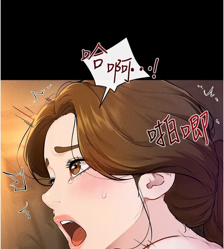 第109話-被發現也無所謂♥