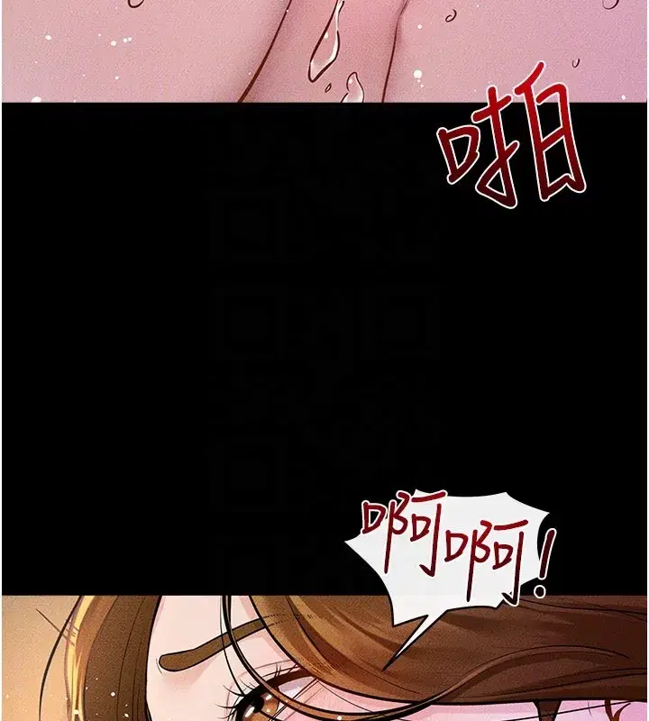 第109話-被發現也無所謂♥