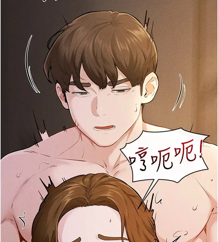 第109話-被發現也無所謂♥