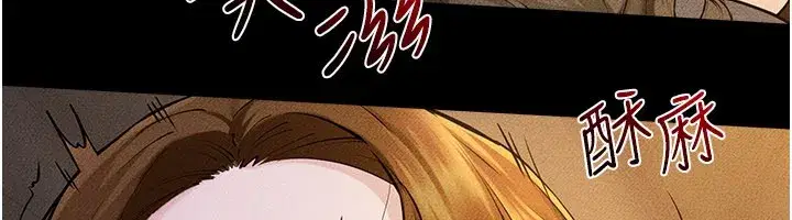 第109話-被發現也無所謂♥