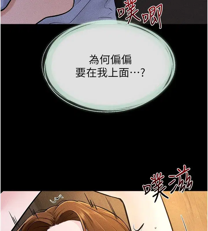 第109話-被發現也無所謂♥