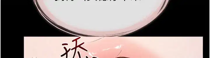 第109話-被發現也無所謂♥