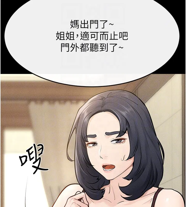 第110話-說好要一起分享