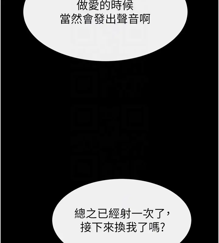 第110話-說好要一起分享