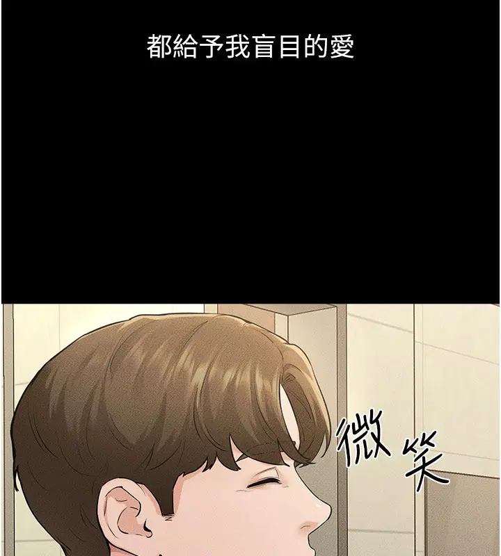 第110話-說好要一起分享