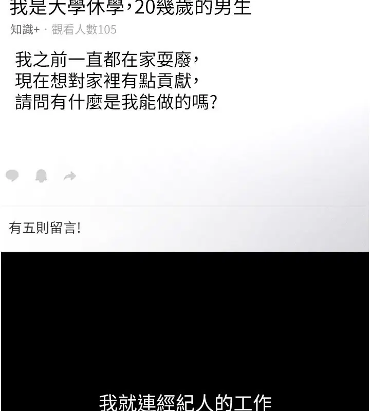 第110話-說好要一起分享