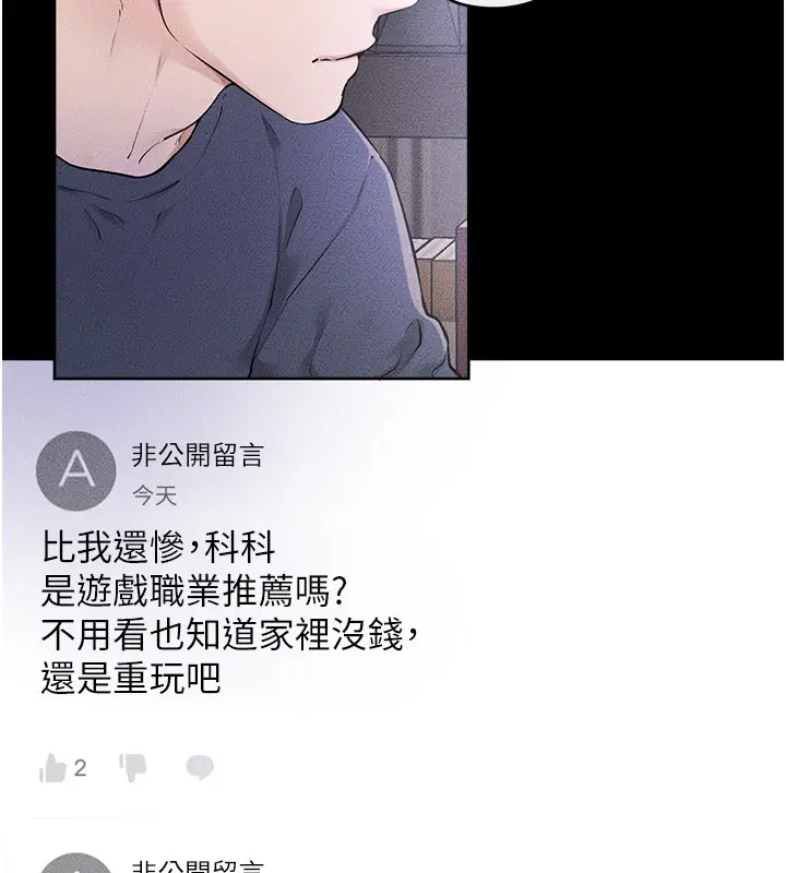 第110話-說好要一起分享