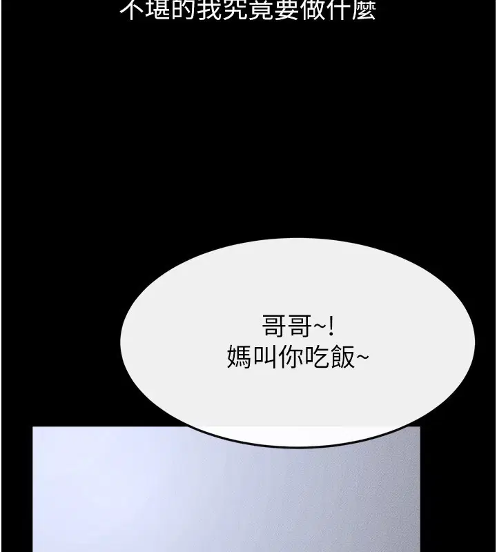 第110話-說好要一起分享