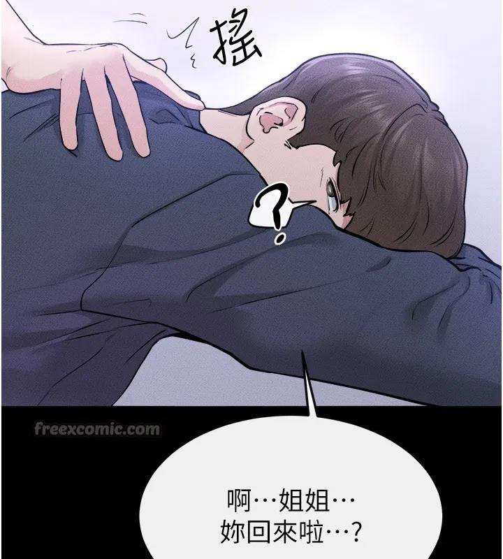 第110話-說好要一起分享