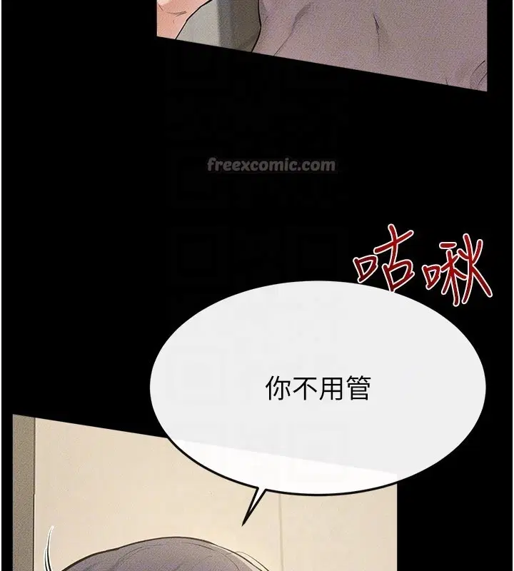 第110話-說好要一起分享