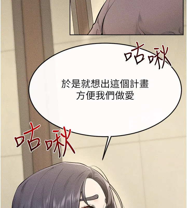 第110話-說好要一起分享