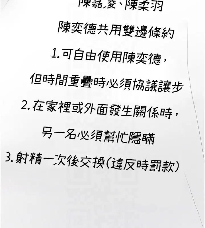 第110話-說好要一起分享