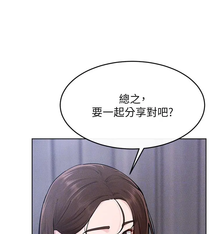 第110話-說好要一起分享