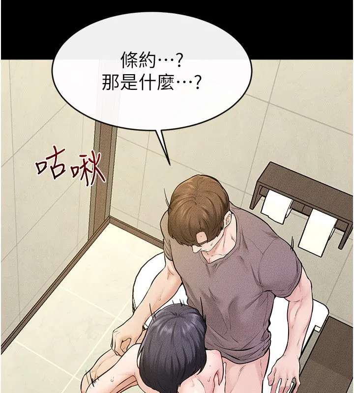 第110話-說好要一起分享