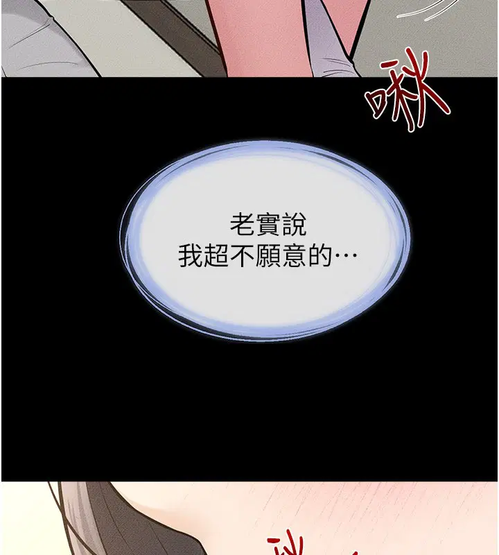 第110話-說好要一起分享