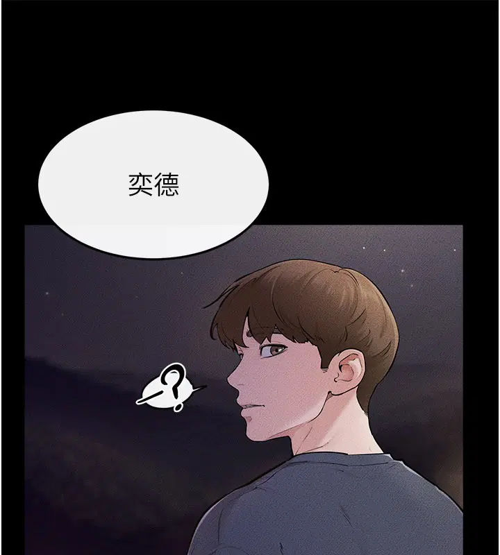 第111話-快點給我溫暖