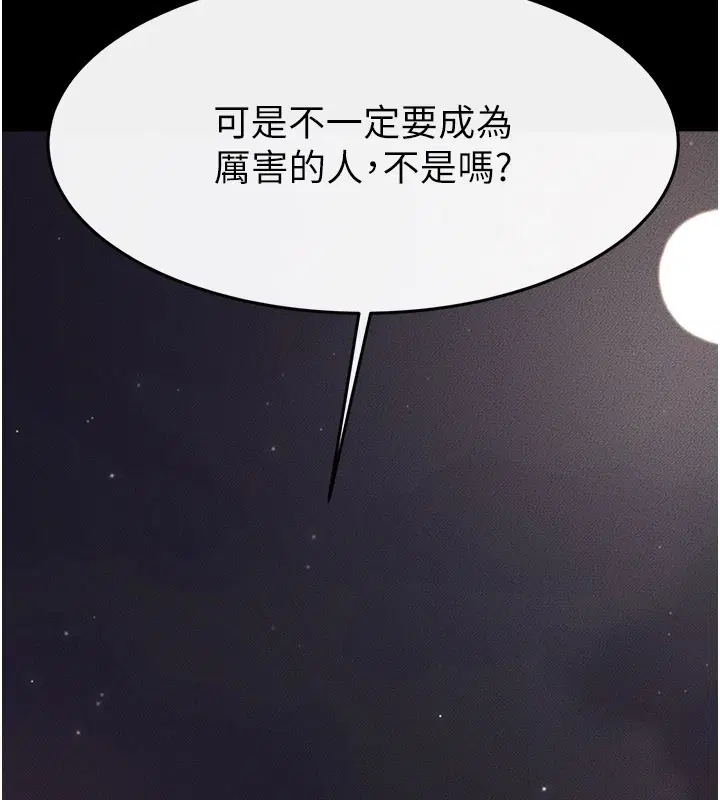 第111話-快點給我溫暖