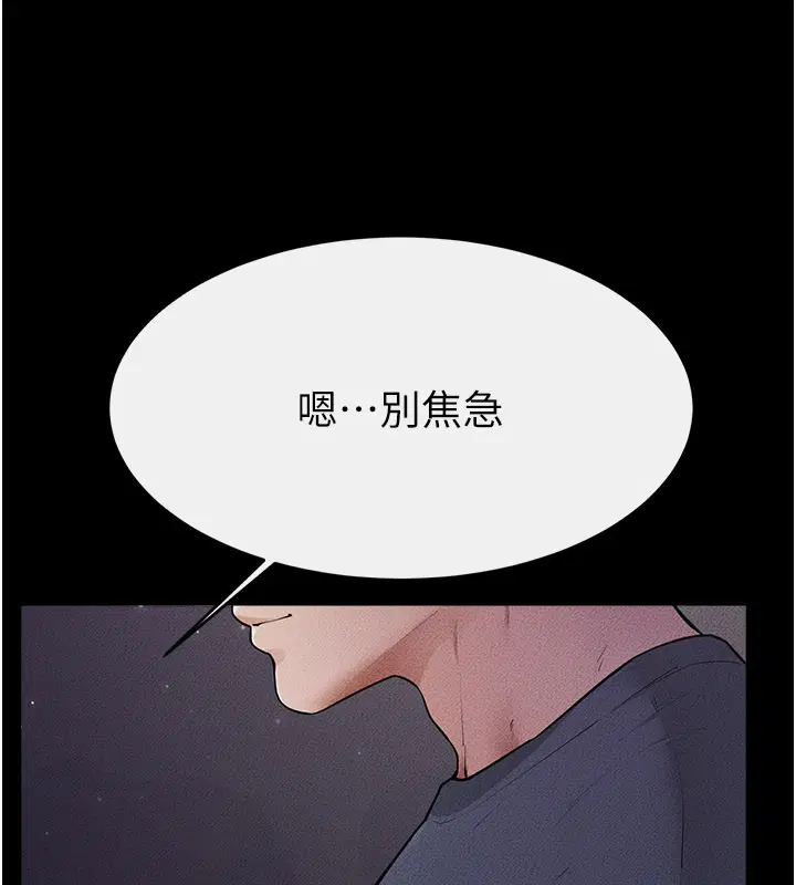 第111話-快點給我溫暖