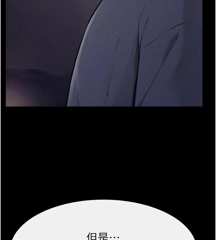 第111話-快點給我溫暖