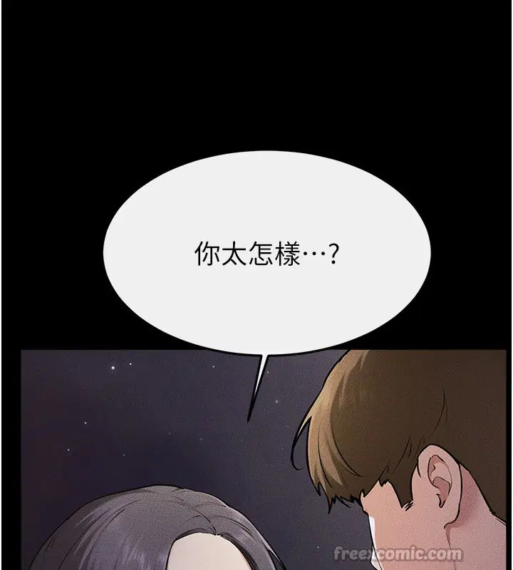 第111話-快點給我溫暖