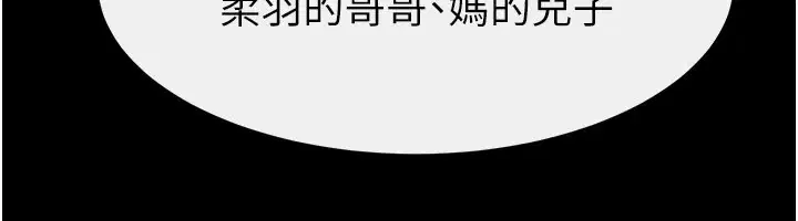 第111話-快點給我溫暖