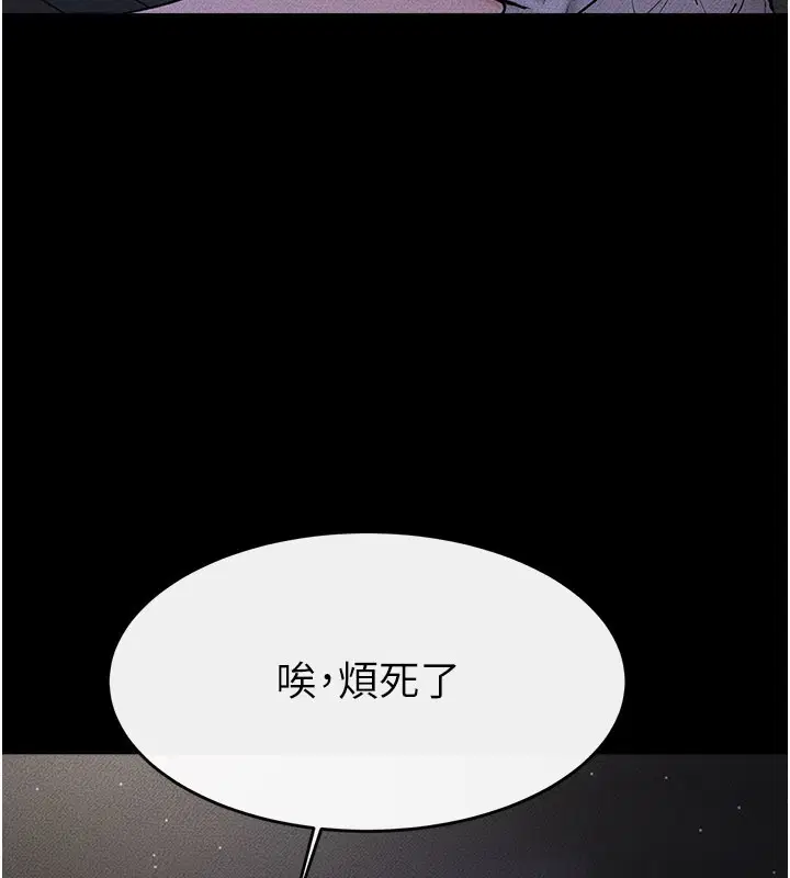 第111話-快點給我溫暖