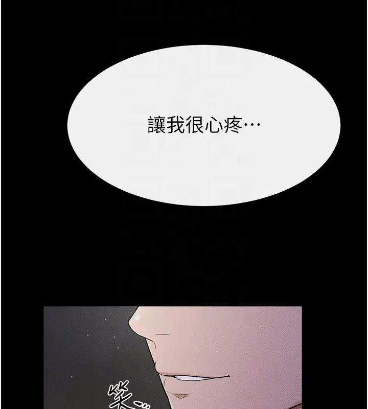 第111話-快點給我溫暖