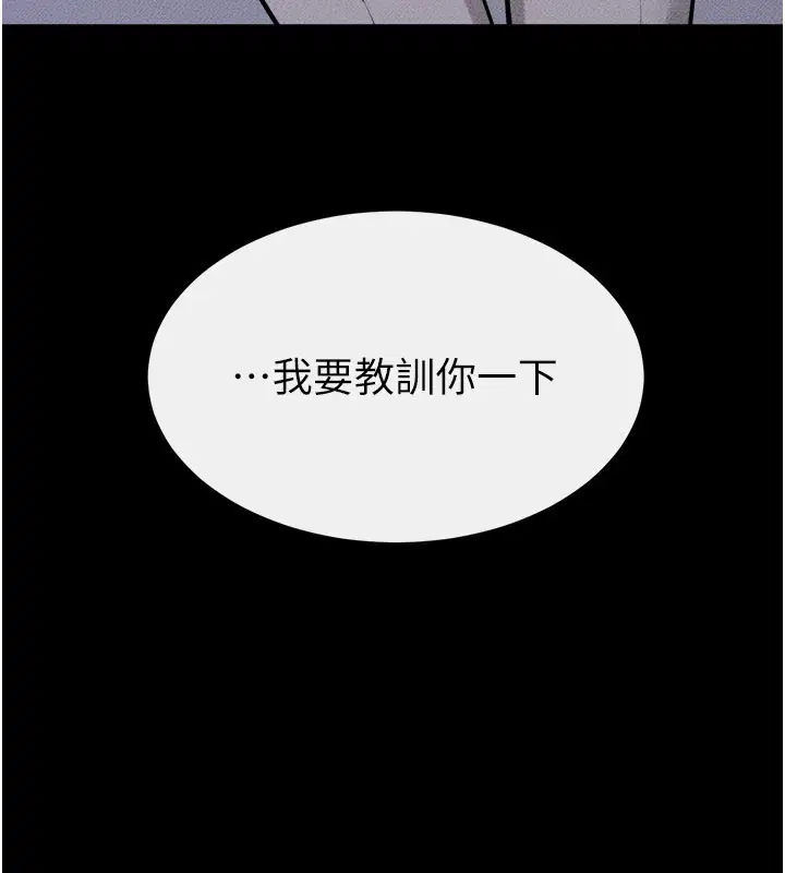 第111話-快點給我溫暖