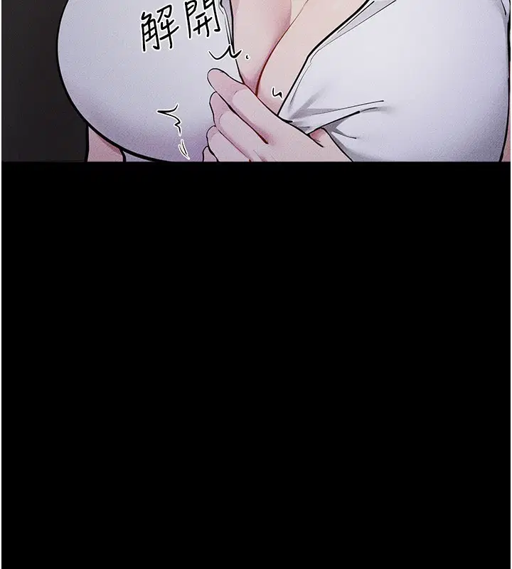 第111話-快點給我溫暖