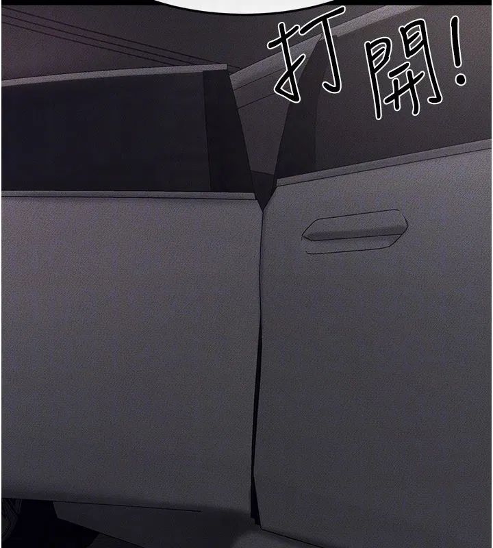 第111話-快點給我溫暖