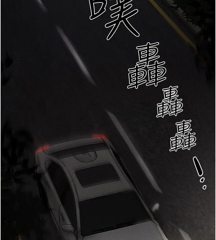 第111話-快點給我溫暖