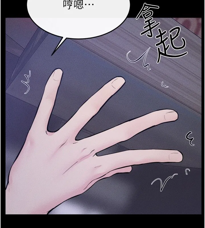 第111話-快點給我溫暖