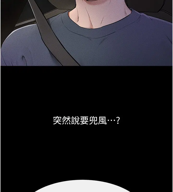 第111話-快點給我溫暖