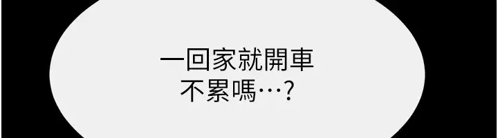 第111話-快點給我溫暖