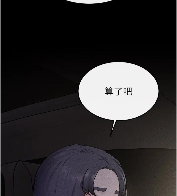 第111話-快點給我溫暖