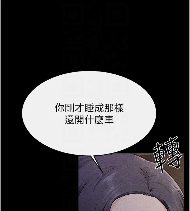 第111話-快點給我溫暖