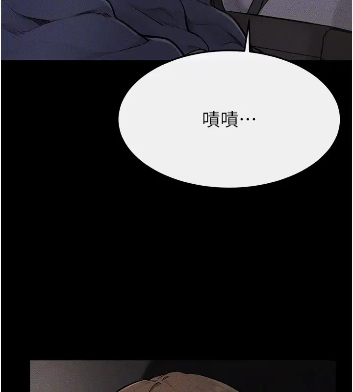 第111話-快點給我溫暖