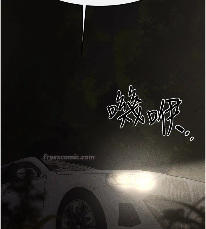 第111話-快點給我溫暖