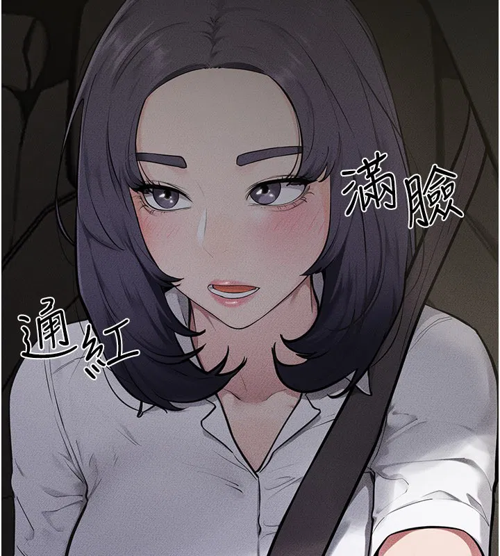 第111話-快點給我溫暖