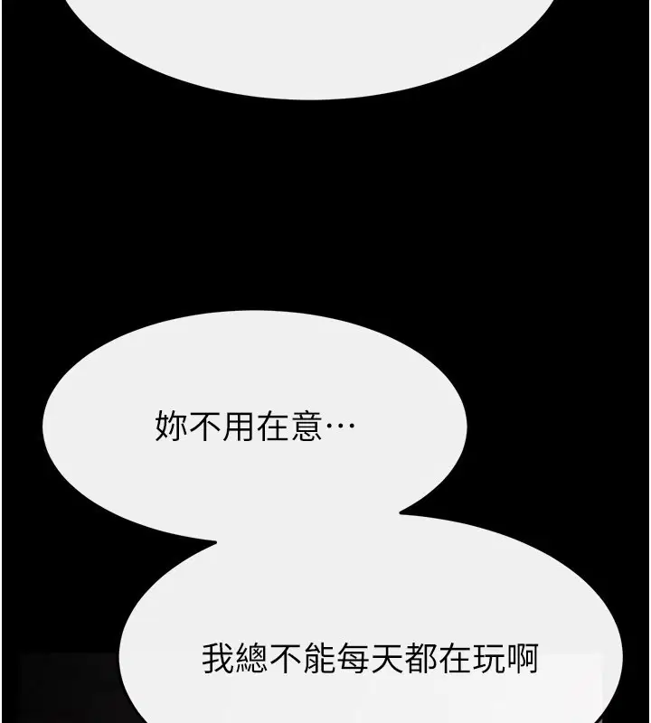 第111話-快點給我溫暖