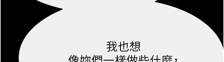 第111話-快點給我溫暖