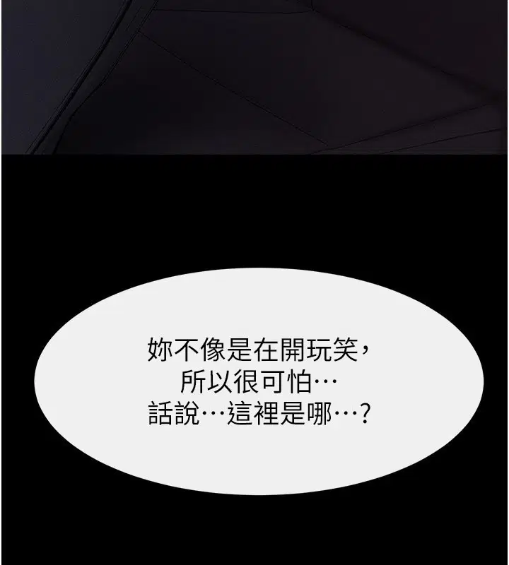 第111話-快點給我溫暖